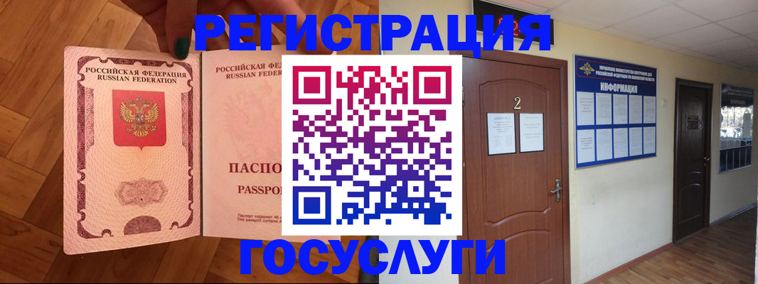 прописка для военкомата в Осе
