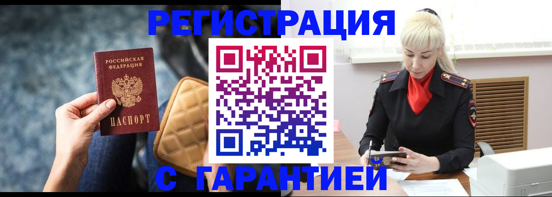 прописка для школы в Осе