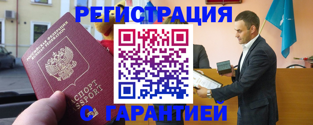 прописка от собственника в Осе