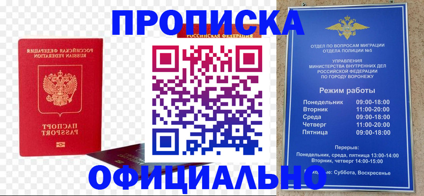 прописка иностранных граждан в Осе