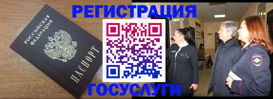 миграционный учет в Осе