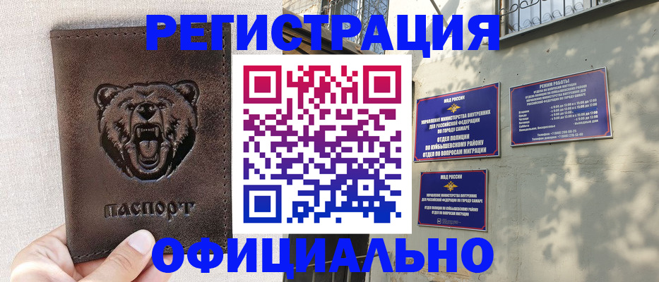 прописка 2025 в Осе